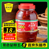 鹃城牌 红油郫县豆瓣酱1200g 餐饮大包装 辣椒酱 中华老字号
