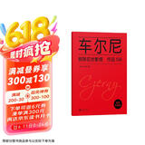 车尔尼钢琴初步教程 作品599