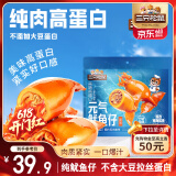 三只松鼠原味元气鱿鱼仔450g 即食海鲜鱼仔解馋休闲零食熟食海味