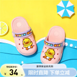 B.Duck小黄鸭童鞋男女童凉拖鞋夏季新款儿童透气休闲洞洞鞋女 935粉色 26 码内长约170mm