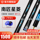 南匠台球杆南匠星菱致远小头通杆桌球杆中式黑八8手工杆球杆斯诺克 南匠星菱+铝合金杆盒+梦皮头