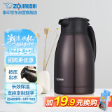 象印保温壶304不锈钢真空热水瓶居家办公大容量咖啡壶SH-HJ15C-VD