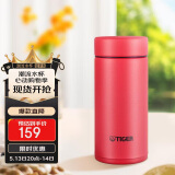虎牌（TIGER）迷你口袋杯轻量便携双层真空保温保冷杯MMP-B20C-RP浆果红200ml
