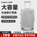 皮尔卡丹行李箱大容量拉杆箱26英寸旅行箱男女密码箱皮箱子学生托运箱银色