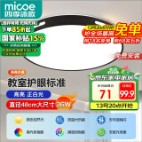 四季沐歌（MICOE）照明吸顶灯led卧室灯具套餐全屋客厅灯饰阳台过道餐厅简约包安装