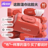 婧麒婴儿湿巾大包婴幼儿宝宝手口屁专用湿纸巾200*170mm尺寸巨无霸 巨无霸款红色湿巾 80抽 1包