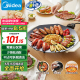 美的（Midea）烧烤炉 电烤盘 家用电煎锅 多功能锅烤串韩式烤肉一体不沾 室内户外轻油少烟煎烤锅JKE3852