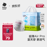 babycareAir pro拉拉裤夏季超薄透气尿不湿宝宝尿片bbc婴儿新生儿日用尿布 3XL 1包 24片 【体重17KG以上】