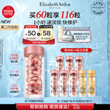 伊丽莎白雅顿第二代粉胶次抛A醇精华28ml约60粒淡纹紧致抗皱礼物送朋友