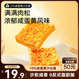 三只松鼠咸蛋黄肉松吐司500g 早餐面包代餐学生休闲零食充饥糕点点心箱装
