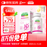 乐佳善优钙片乳钙蔓越莓味60粒儿童女士成人补钙钙铁同补呵护骨骼全家可用