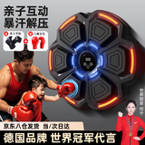 KOGER智能音乐拳击机墙靶电子反应靶成人儿童男孩生日礼物家用打拳训练 【炫酷黑双色灯】9挡可调-六靶位