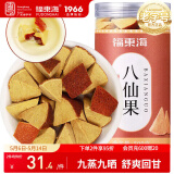 福东海八仙果500克/瓶 八珍果干陈年柚子参 甘草片化州橘红陈皮八仙果