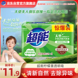 超能 柠檬草透明皂 柠檬草香 260g*2块 清新去异味 不伤手