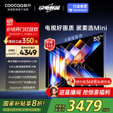酷开创维85K6 Mini 85英寸电视 144分区Mini LED  4+64GB一级能效 以旧换新补贴 大屏AI游戏电视85P5F