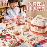 欧塞奇儿童玩具过家家医生玩具套装3-6岁早教益智玩具女孩生日礼物