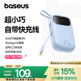 倍思充电宝小巧自带线20000毫安22.5W超级快充迷你便携移动电源可上飞机Type-C适用于苹果华为小米手机