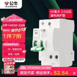 公牛（BULL）空开 1P+N漏电保护断路器 双进双出16A带漏保LBE3-63E/16A-1PN