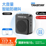 得胜E188 小蜜蜂扩音器 教学专用小巧便携扩音器户外上课宝地摊小喇叭导游扩音器 E188标准星耀黑【赠珍珠链】