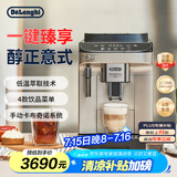 德龙（Delonghi）【国家补贴】咖啡机 家用全自动咖啡机 15Bar意式美式现磨手动打奶泡 欧洲进口理想 E Plus