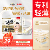 贝因美小屁孩婴儿纸尿裤拉拉裤尿不湿成长裤学步裤 新老包装随机发货 【9-14kg】纸尿裤L码/38片