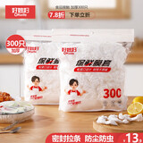 好媳妇保鲜罩300只 一次性食品级保鲜膜套 强韧不易破 餐具高适配