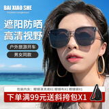 白小奢太阳镜【灰框竖钉】227墨镜男女款遮阳旅游户外司机开车眼镜