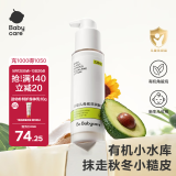babycare婴儿润肤乳角鲨烷儿童润肤乳滋润保湿大白罐宝宝专用身体乳120ml