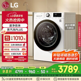 LG容慧系列13KG大容量全自动滚筒洗衣机360°速净喷淋 蒸汽PLUS除菌 白 FCV13G4W 国家补贴以旧换新