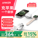 ANKER安克小飞碟 无线充电器三合一 适用iPhone16promax苹果15手表耳机apple iwatch可折叠 白