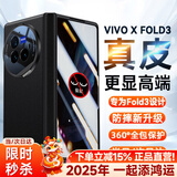 欧格迪【35°防窥款丨无需贴膜】适用vivo x fold3手机壳xfold3折叠真皮保护套壳膜一体铰链全包防摔 X Fold3【薄翼黑】防窥款丨防爆抗摔丨壳膜一体