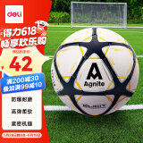 得力（deli）5号青少年足球儿童学生体育训练耐磨标准比赛PVC机缝足球 