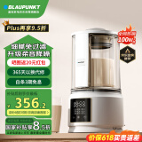 蓝宝（BLAUPUNKT）低音破壁机家用豆浆机全自动免煮五谷杂粮多功能破壁机榨汁机辅食机料理早餐机【国家补贴】PB02S