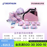 迪卡侬（DECATHLON）儿童轮滑鞋初学者轮滑鞋套装可调节舒适透气溜冰鞋体育课必备 独角兽五件套套装 32/35（脚长20-22cm）