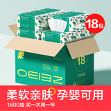 欧亿姿（oeiez）洗脸巾一次性洁面绵柔巾干湿两用擦脸巾抽取式面巾纸洗面美容巾 厚款 100抽 *18包【经典囤货装】