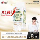 心相印洗脸巾棉柔系列 70片*单提双开口悬挂式洗脸巾（双开口随心抽）