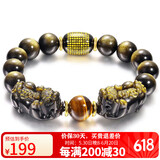 石玥珠宝12mm金沙天然黑曜石貔貅手串本命年虎眼石转运珠水晶手链男女士款
