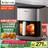 小熊（Bear）空气炸锅 不用翻面 双热源金属内腔 6.2L家用大容量蒸汽嫩炸 2100W炸烤一体机 QZG-E20V7