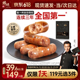 锋味派黑猪肉爆汁烤肠原味400g火山石香肠肉肠早餐火腿肠热狗肠烧烤食材