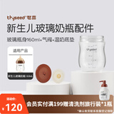 世喜奶瓶奶嘴瓶身水杯保温杯直饮吸管配件合集 新生儿奶瓶瓶身-玻璃款 160ml