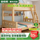 金柏栎 实木床 上下铺 小孩床 实木双人高低床母子床组合 双层床上下床 店长推荐 爬梯床+上下床垫 上100下120长200