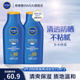 妮维雅（NIVEA）防晒霜露男女士护肤化妆品防水防汗清爽轻透户外乳液面霜 隔离润肤乳75ml*2 SPF30 PA+++