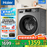 海尔（Haier）洗衣机全自动滚筒变频家用10公斤大容量滚筒洗衣机速洗羊毛洗羽绒洗除菌筒自洁一级能效 优选款：六维减震平稳洗+智能投放+1.1高洗净比