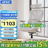 永艺XY MAX人体工学椅电脑椅办公椅电竞椅可躺人工力学座椅午休学习椅