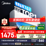 美的空调 酷省电  新一级能效  变频冷暖  家电国家补贴 独立除湿 节能省电家用卧室挂机 以旧换新 大1匹 一级能效 【爆款】省电24%