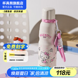 杯具熊（BEDDYBEAR） 运动水杯男女士保温杯礼物保冷大容量上学用水杯便携杯子 点点HelloKitty-运动杯-600ml