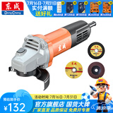 东成 角磨机磨光机打磨抛光工业级大功率切割机东成角磨机电动工具 DSM860-100B标配套餐