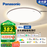 松下（Panasonic）吸顶灯卧室灯全光谱智能护眼灯50瓦HHXS5185【包安装】
