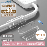 登比电线固定器理线器免打孔无痕自粘走线神器线卡子网线插座排插夹扣