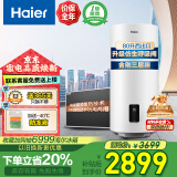 海尔（Haier）壁挂式太阳能一级能效光电两用平板集热阳台竖式100升电热水器大容量全天候WIFI电辅加热水箱防冻 80L 【西出口】壁挂式太阳能套装